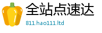 777788888888管家婆由77777788888王中王正版